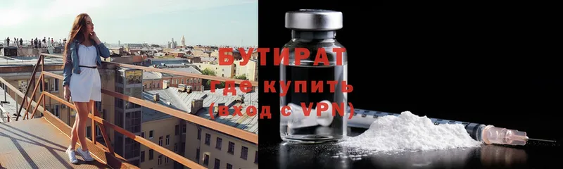 БУТИРАТ буратино  Добрянка 