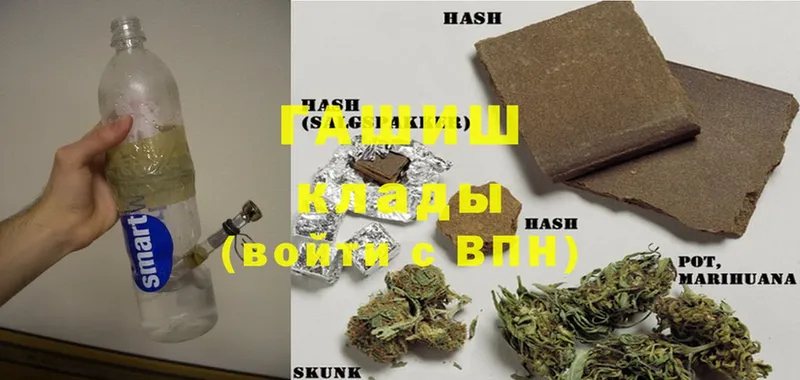 ГАШ hashish Добрянка